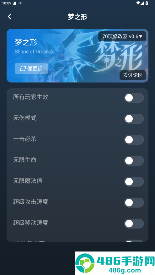 风灵月影手游修改器下载