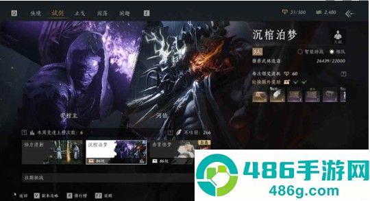 燕云十六声沉棺泊梦寄棺主通关全指南