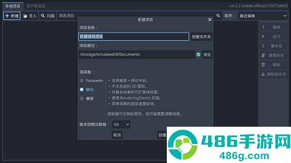 Godot Engine中文版安装(Godot Engine 4)