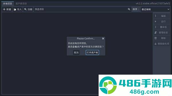 Godot Engine中文版安装(Godot Engine 4)