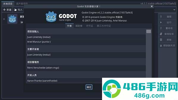 Godot Engine中文版安装(Godot Engine 4)
