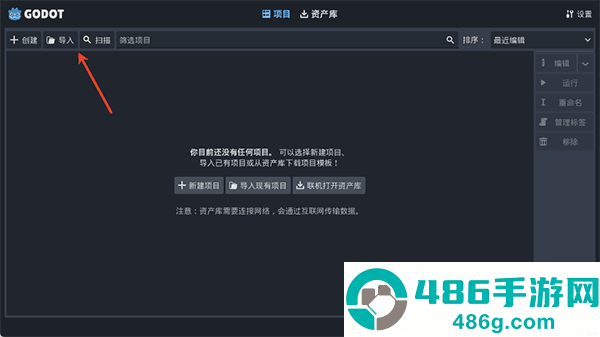 Godot Engine中文版安装(Godot Engine 4)