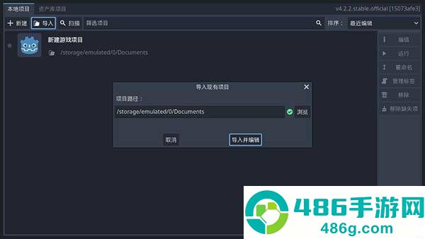 Godot Engine中文版安装(Godot Engine 4)