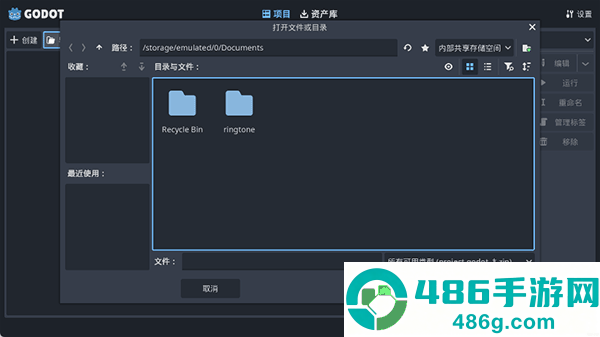 Godot Engine中文版安装(Godot Engine 4)