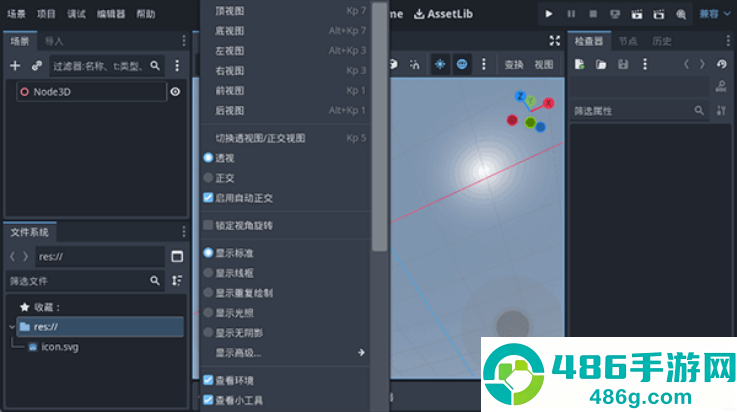 Godot Engine中文版安装(Godot Engine 4)
