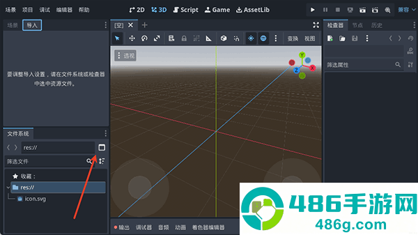 Godot Engine中文版安装(Godot Engine 4)