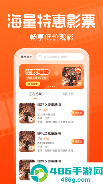 全团特价电影票app