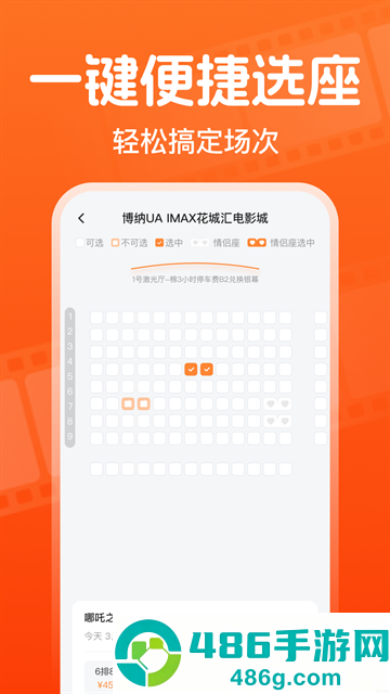 全团特价电影票app