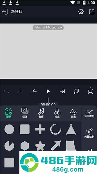 am视频剪辑软件免费版(Alight Motion)
