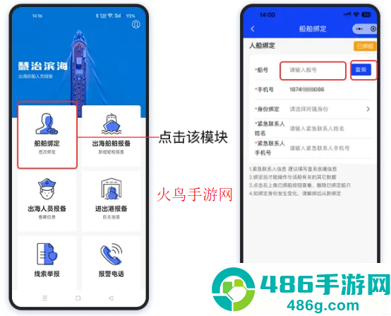 慧治滨海下载