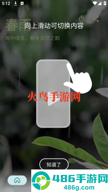 静境白噪音最新版