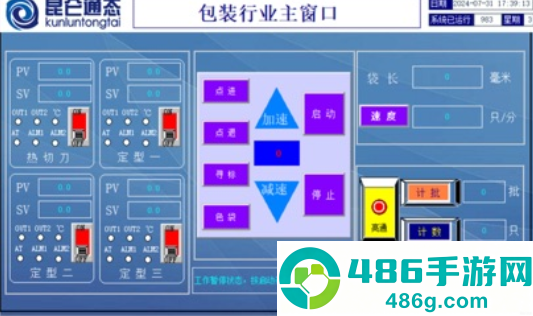 物联助手手机版