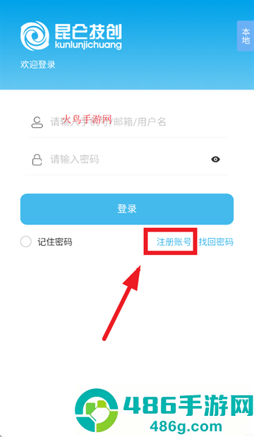 物联助手手机版