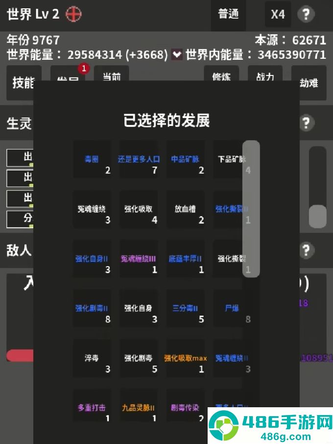 修真模拟器毒神流新手攻略