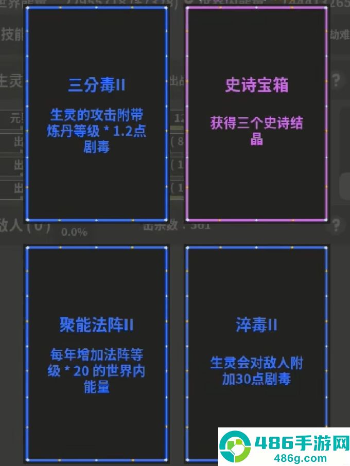 修真模拟器毒神流新手攻略