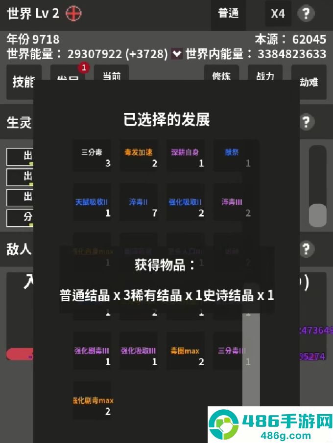 修真模拟器毒神流新手攻略