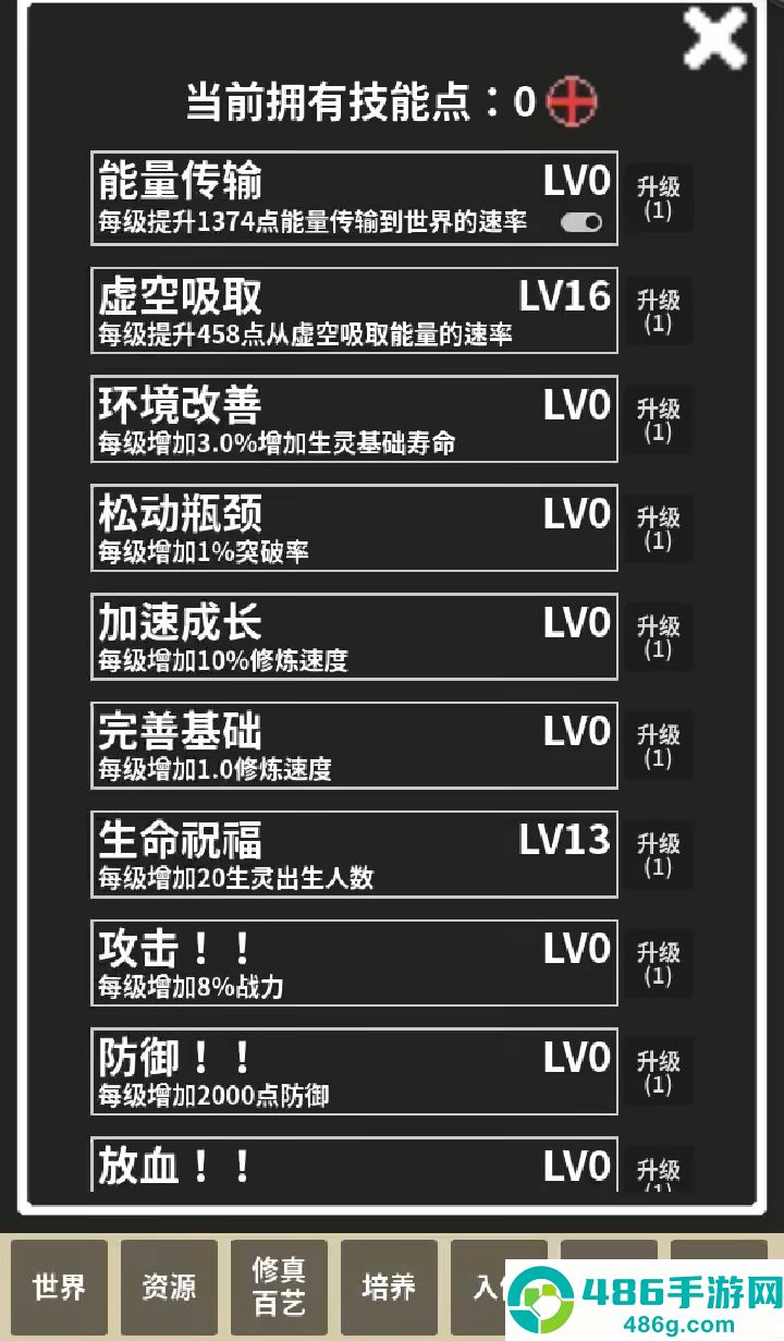 修真模拟器毒神流新手攻略