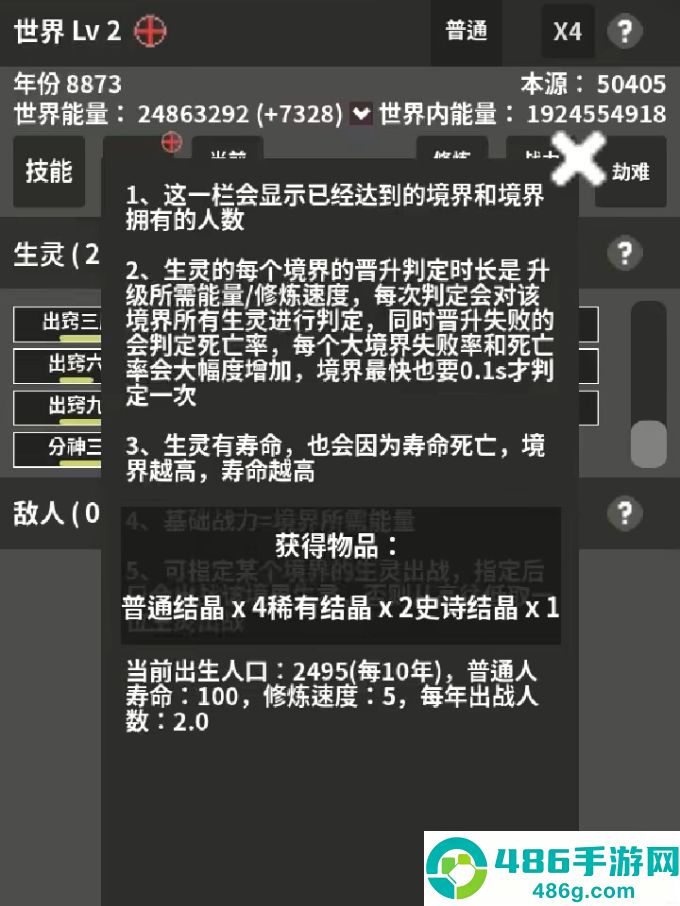 修真模拟器毒神流新手攻略