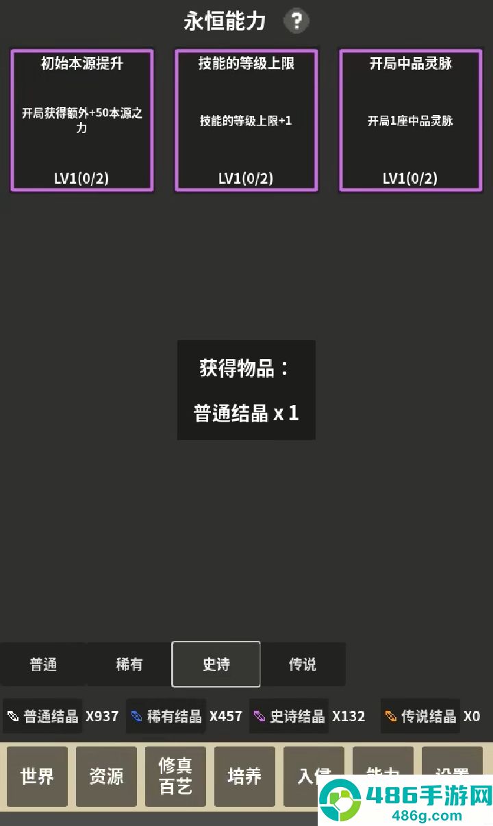 修真模拟器毒神流新手攻略