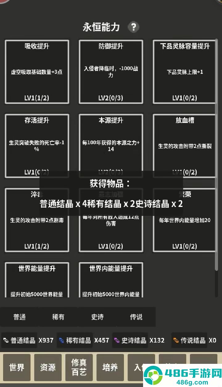 修真模拟器毒神流新手攻略