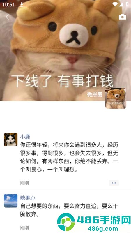 微拼图软件下载