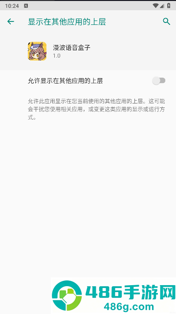 哈基米曼波语音盒子
