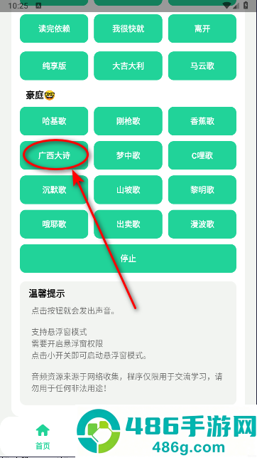 哈基米曼波语音盒子
