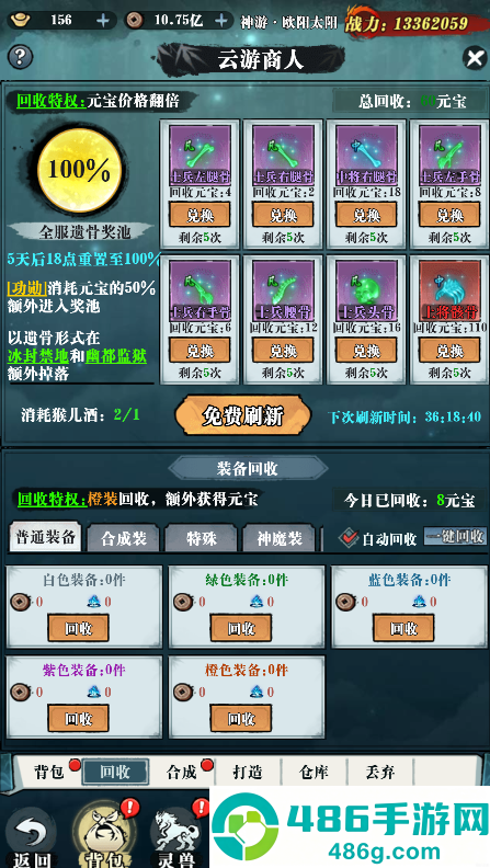 乱世无双新手必看攻略