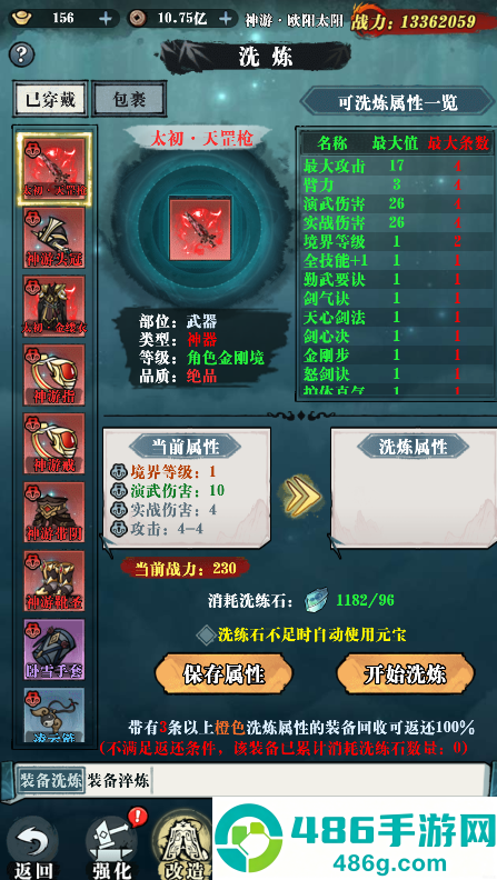 乱世无双新手必看攻略