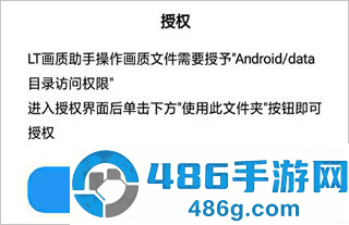 lt画质助手2026最新版