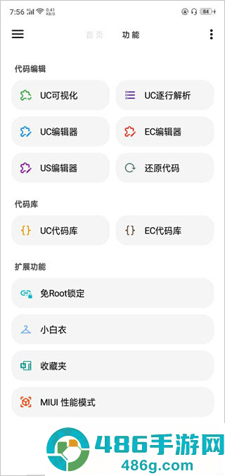 lt画质助手2026最新版