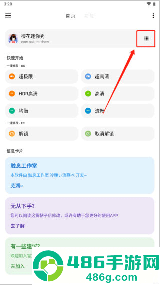lt画质助手2026最新版