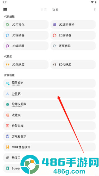 lt画质助手2026最新版