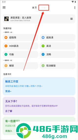 lt画质助手2026最新版