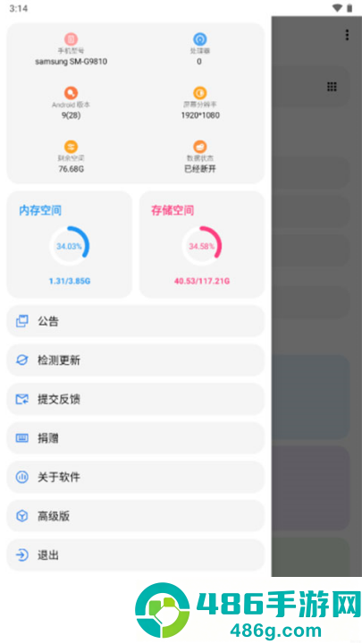 lt画质助手2026最新版