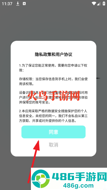 免费车载DJ舞曲app