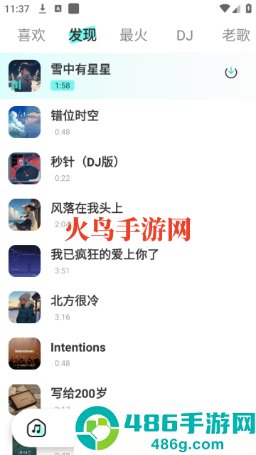 免费车载DJ舞曲app