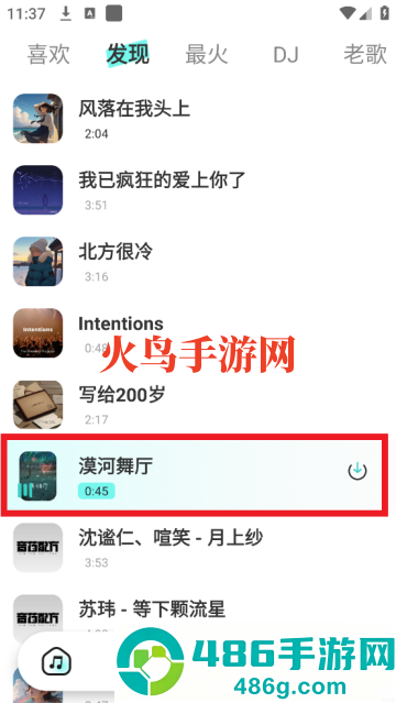 免费车载DJ舞曲app