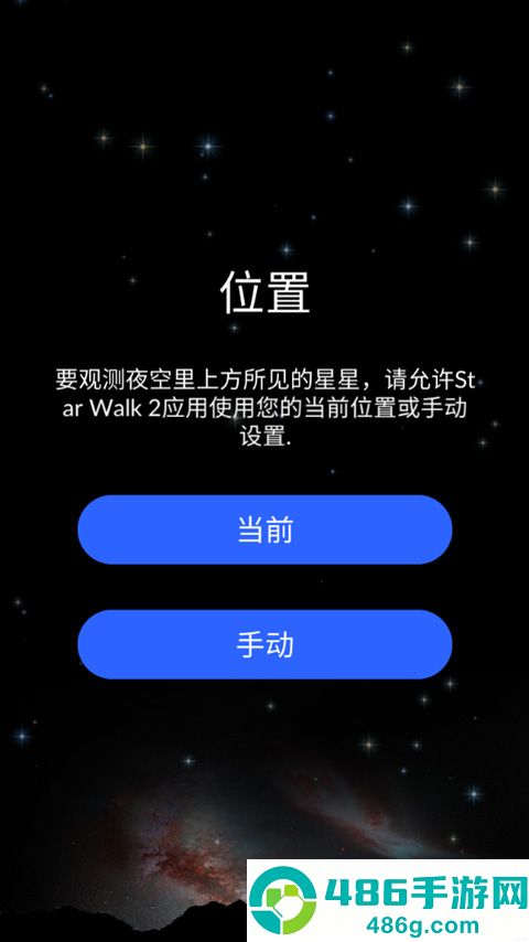 starwalk2官方下载(Star Walk 2安装器)