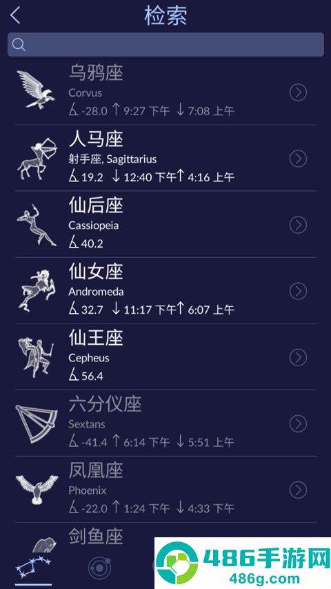 starwalk2官方下载(Star Walk 2安装器)