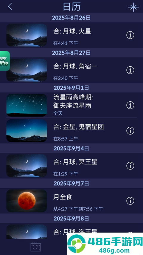 starwalk2官方下载(Star Walk 2安装器)