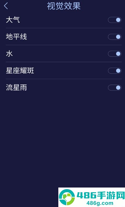 starwalk2官方下载(Star Walk 2安装器)