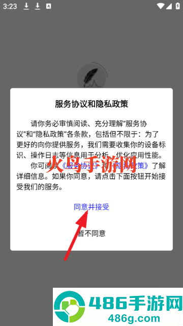 量潮日记软件