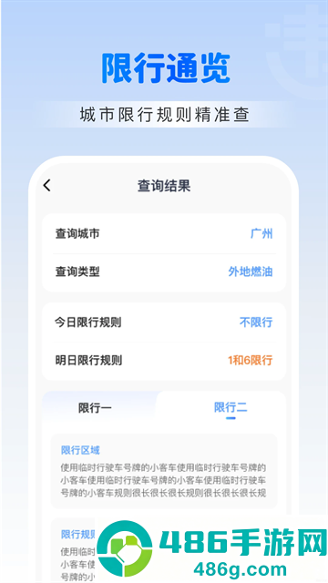 违章交通学法助手app