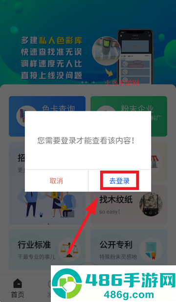 驰彩通app下载安装最新版