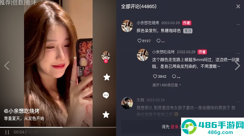 抖音tv大屏版安装包下载
