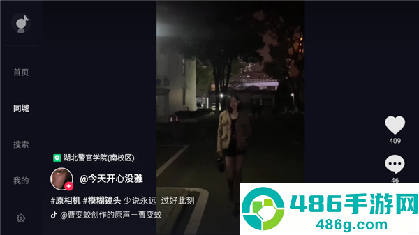 抖音tv大屏版安装包下载