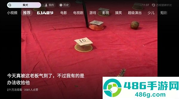 抖音tv大屏版安装包下载
