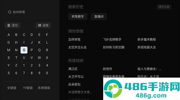 抖音tv大屏版安装包下载