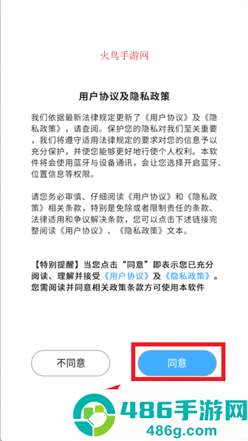 minirobot平衡车app下载